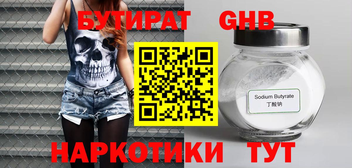 Евпатория  Бутират оксана  Вход с VPN 