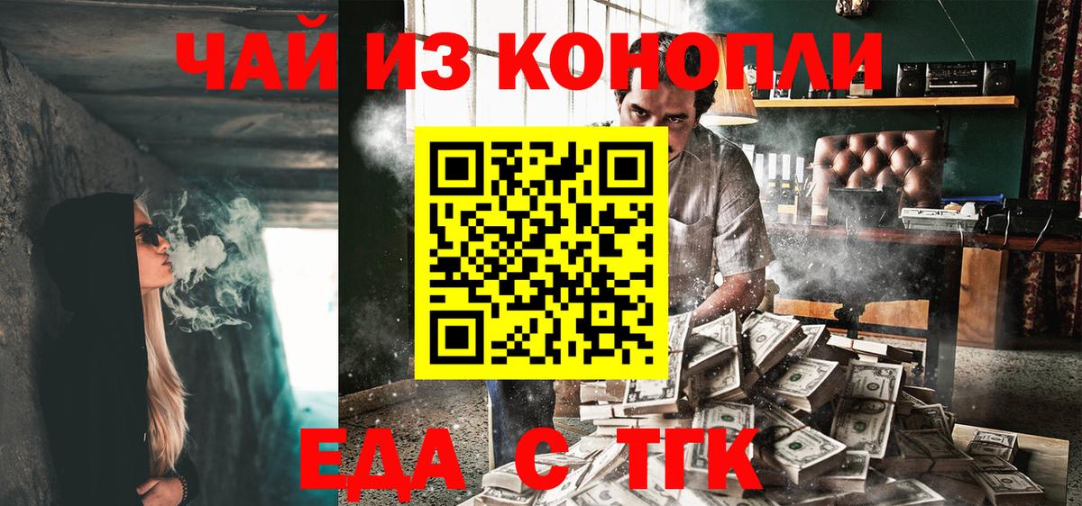 Cannafood марихуана  Вход с VPN  Евпатория 