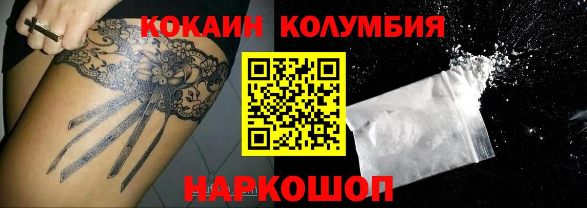 Кокаин Эквадор Евпатория