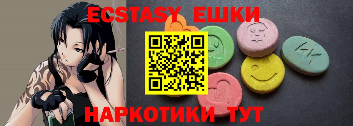 Экстази 300 mg  Вход с VPN  MEGA   Ecstasy 99%  Евпатория 