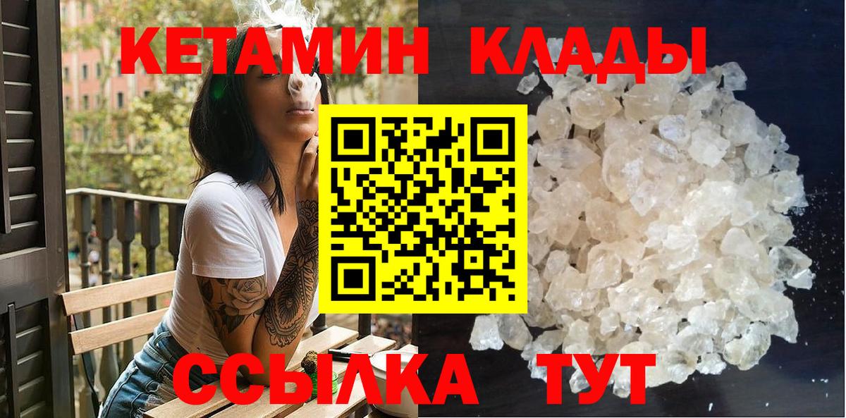 Кетамин VHQ  OMG онион  Евпатория  Вход с VPN 
