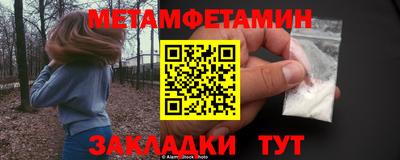 первитин Пенза