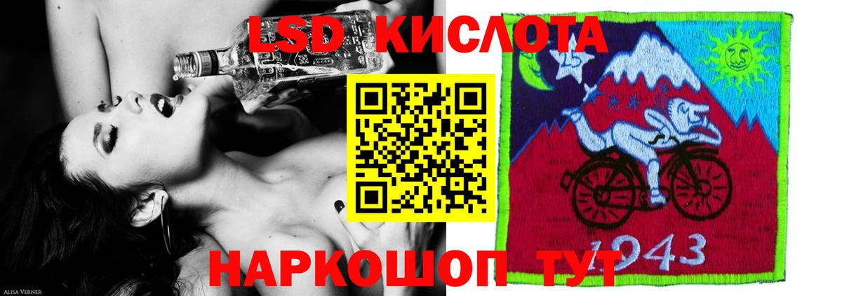 Лсд 25 экстази кислота Евпатория