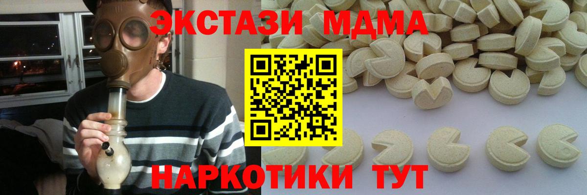 МДМА Molly  МДМА  МДМА кристаллы  Евпатория  Вход с VPN 