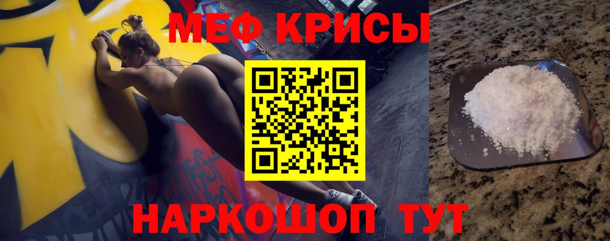 МЕФ mephedrone  Вход с VPN  МЕГА   как найти закладки  Евпатория  МЯУ-МЯУ  МЯУ-МЯУ mephedrone 