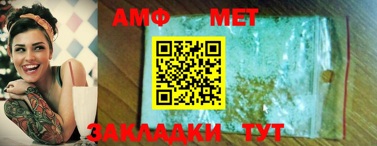 Метамфетамин Methamphetamine  Вход с VPN  Метамфетамин Methamphetamine  Евпатория 
