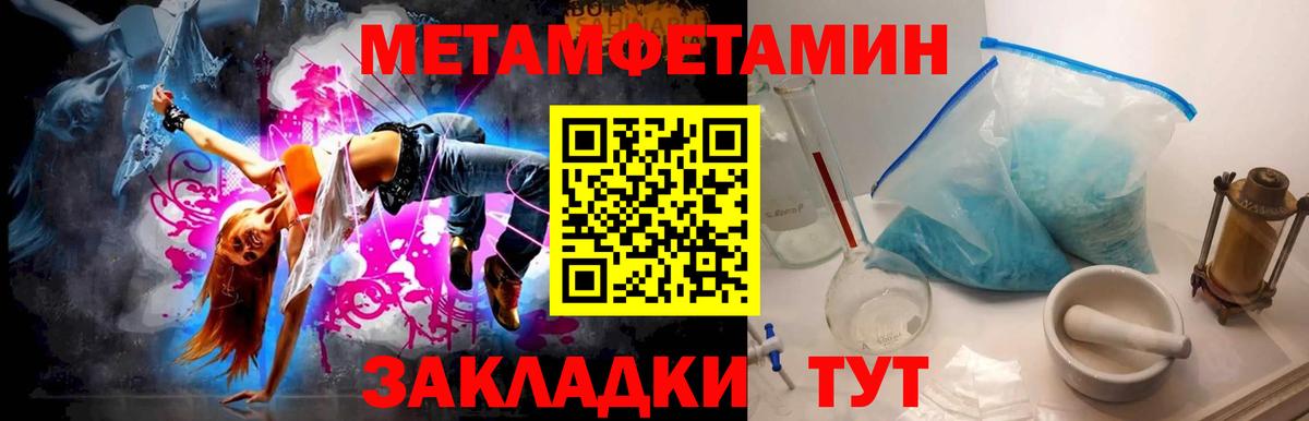 МЕТАМФЕТАМИН Декстрометамфетамин 99.9% Евпатория
