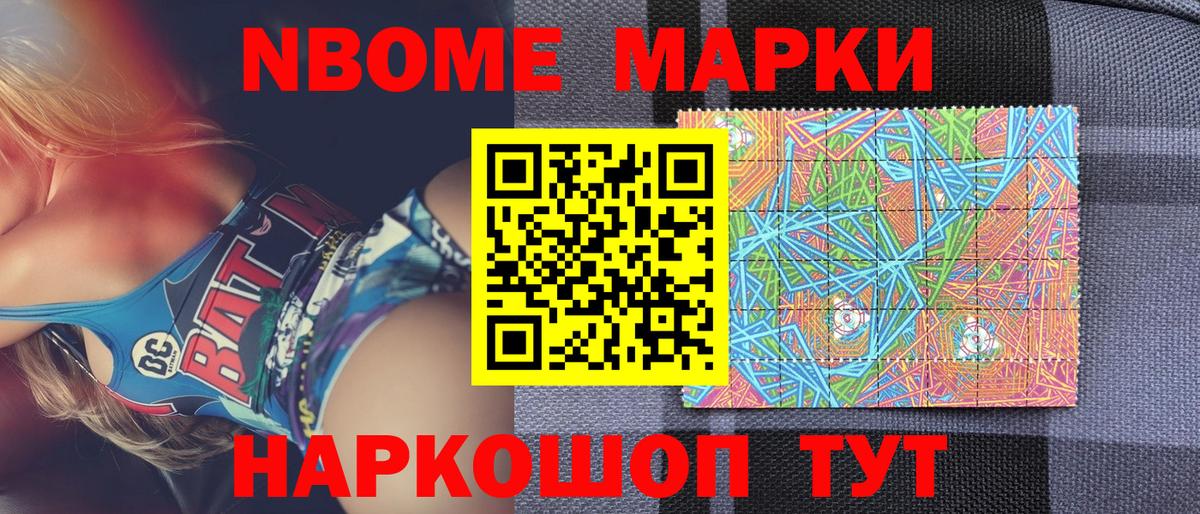 Евпатория  Наркотические марки 1,5мг  Вход с VPN 