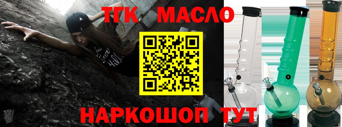 Евпатория  Дистиллят ТГК концентрат  Вход с VPN 
